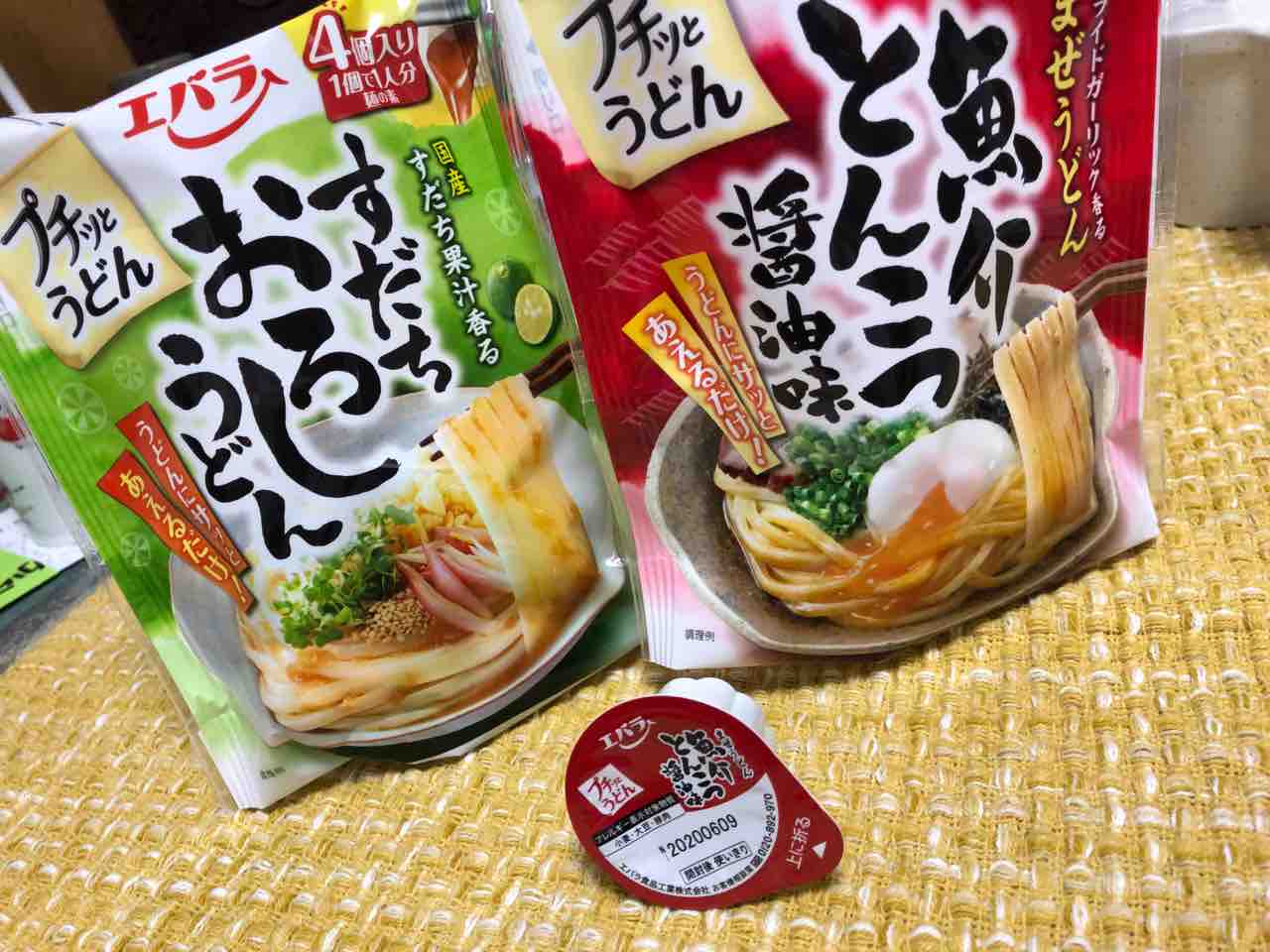プチッとうどん ワハハ本舗シェフ米山の おいしい生活 プチッとうどん ワハハ本舗シェフ米山の おいしい生活