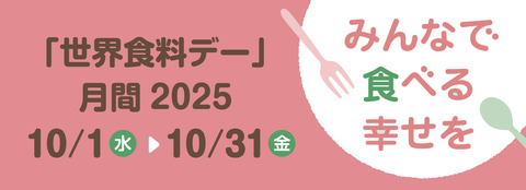 2025banner_rectangle1200x436