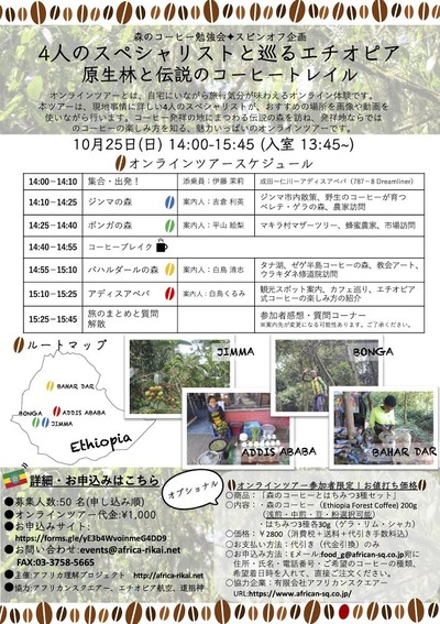 コーヒートレイルP1