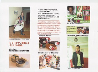 CEHP広報ツール2