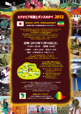 flyer_japanese_2012