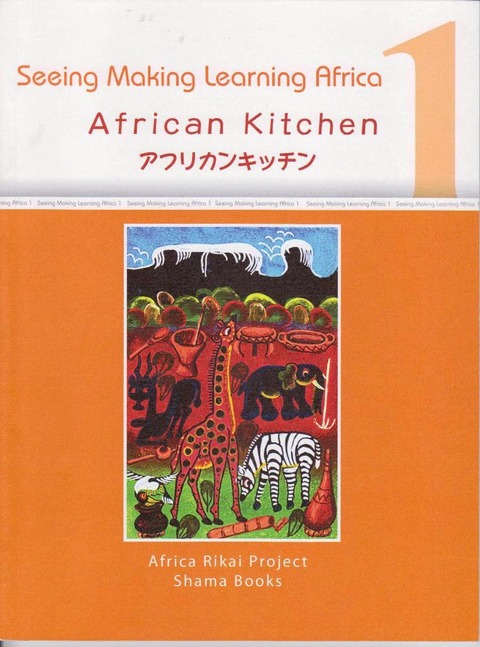 African Kitchen English_small