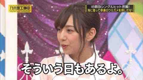 乃木坂46最年長であるまいちゅんこと新内眞衣さんのバラエティ画像 乃木坂２期生 チェキ撮れるアイドルの写真たち