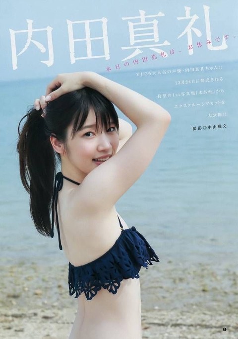 水着 声優 まれいたそ 内田真礼 グラビア 画像0074