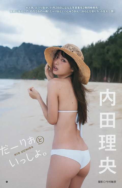 水着 ビキニ 内田理央 グラビア 画像 だーりお_9670