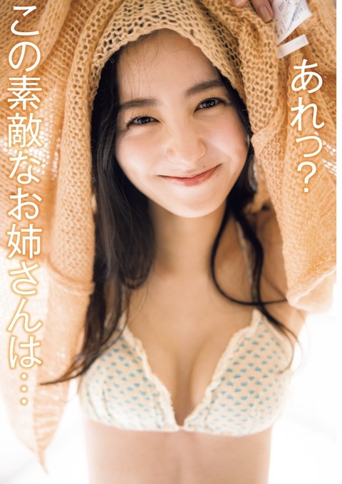 高田里穂 グラビア 水着 画像 ビキニ_8697