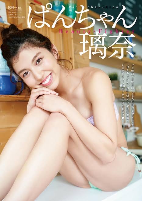 写真集 ぱんちゃん璃奈 水着 画像 グラビア ビキニ_6389