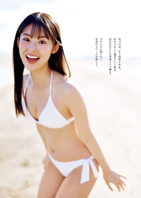井本彩花 水着 画像 グラビア ビキニ_3946