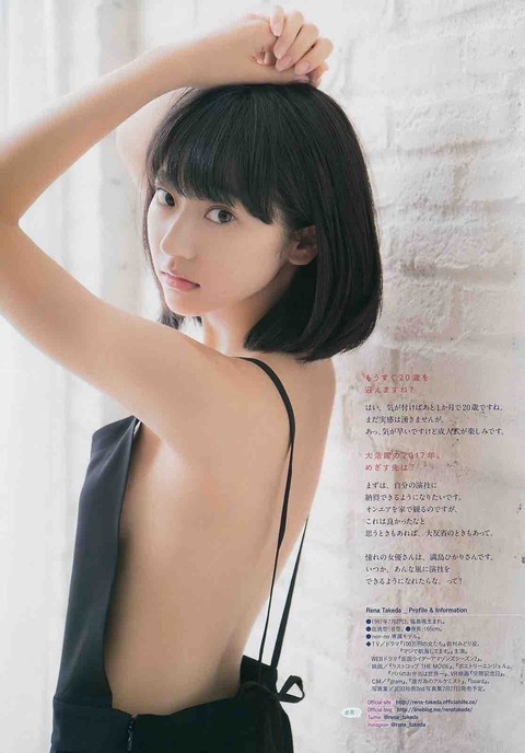 武田玲奈　アイドル　グラビア　画像　チェキ7521