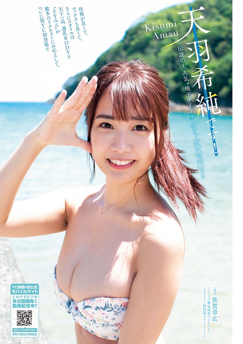 2i2 ニーニ 天羽希純(きすみん）サイン入りチェキ