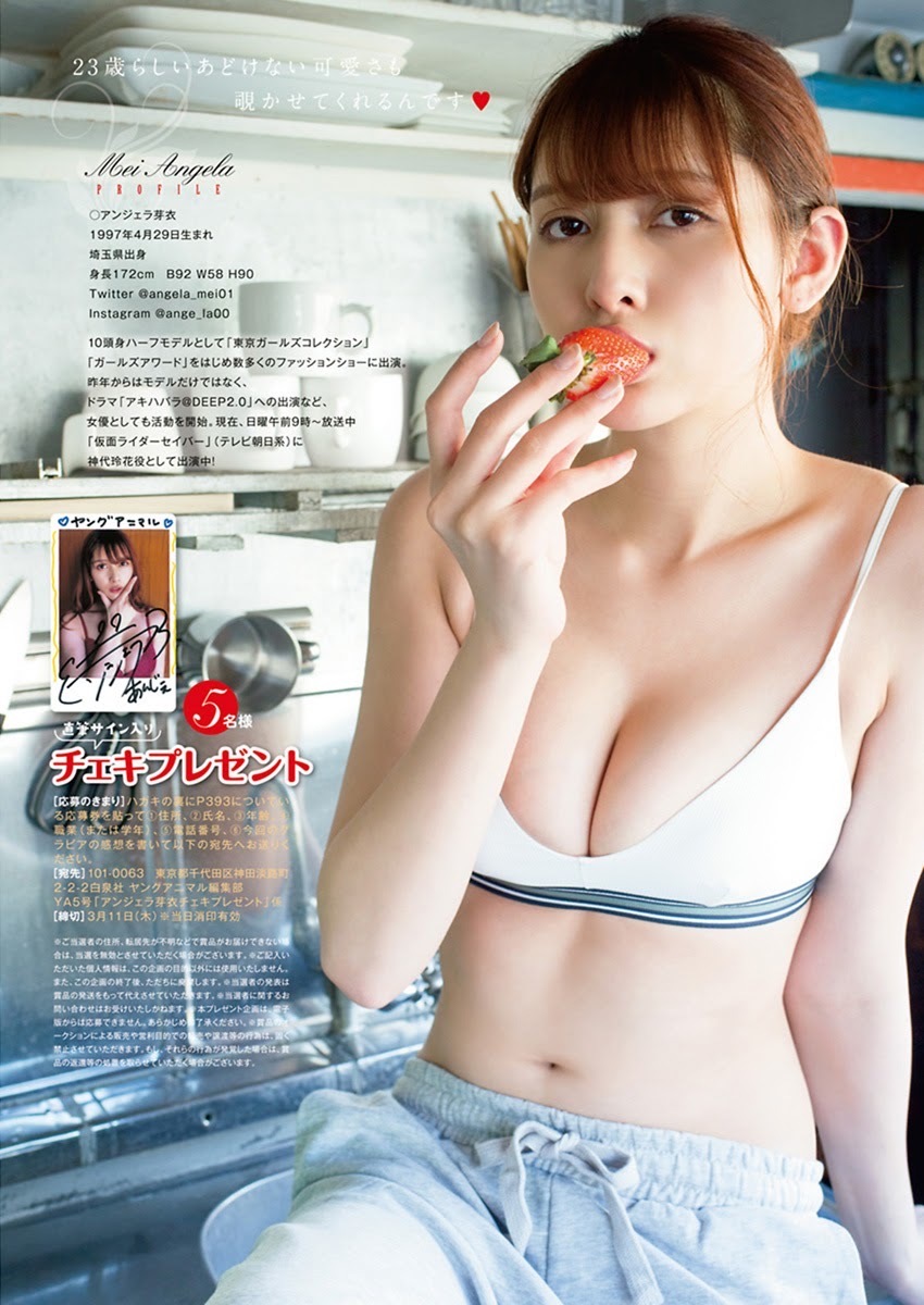 仮面ライダー女優 ゼロイチファミリア所属のアンジェラ芽衣さんのグラビア画像40選 チェキ撮れるアイドルの写真たち