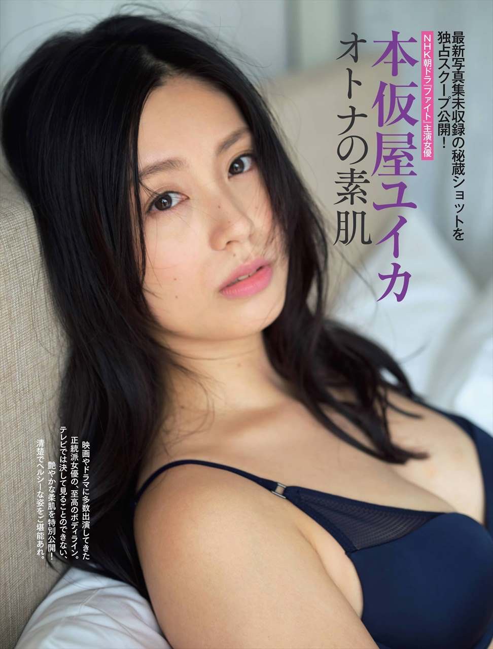 水着あり 本仮屋ユイカさんのグラビア画像選 チェキ撮れるアイドルの写真たち 水着あり 本仮屋ユイカさんのグラビア画像選 チェキ撮れるアイドルの写真たち