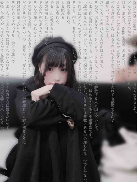 ぜんぶ君のせいだ。 ぜん君。 アイドル 如月愛海 チェキ