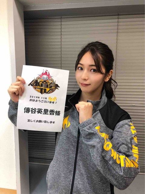 ベイビーレイズJAPAN 傳谷英里香 画像 グラビア 水着 アイドル チェキ8489