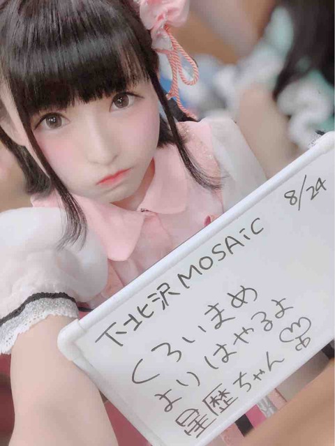 星歴13夜 天まうる アイドル 画像 チェキ