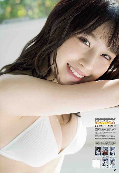 まねきケチャ 宮内凛 アイドル　画像　チェキ　グラビア0494