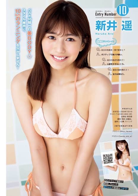 水着 ミスマガジン 2020 新井遥 画像 グラビア