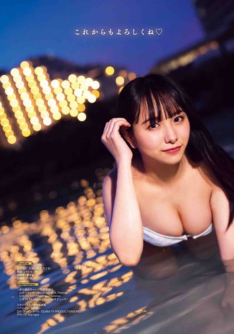 水着 Pimm's ピムス 新谷真由 グラビア 画像4236