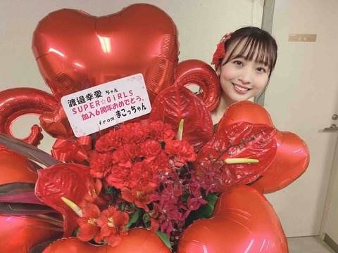 SUPERGiRLS ズパガ 渡邉幸愛 わたなべ こうめ 画像2651