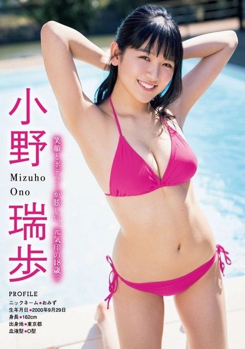 小野瑞歩 つばきファクトリー 水着 画像 グラビア ビキニ_1211