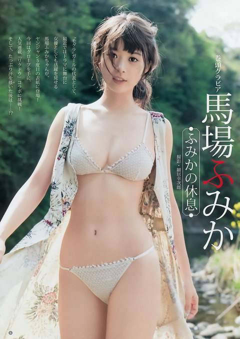馬場ふみか 水着 画像 ビキニ グラビア_1471