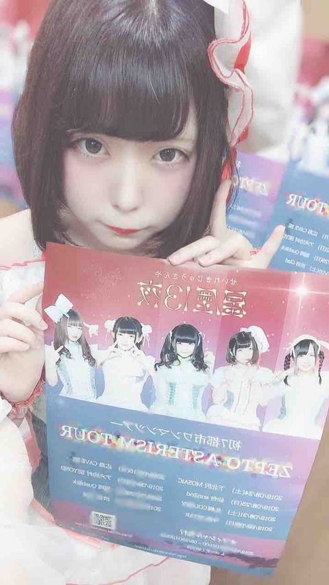 星歴13夜 色とわ アイドル 画像 チェキ