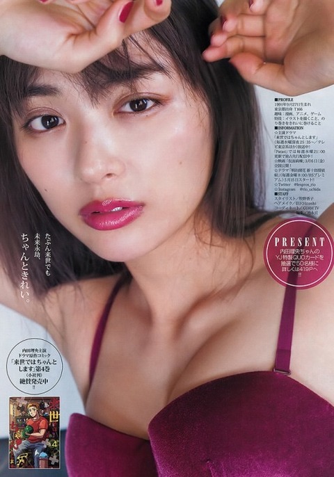 水着 ビキニ 内田理央 グラビア 画像 だーりお_9689
