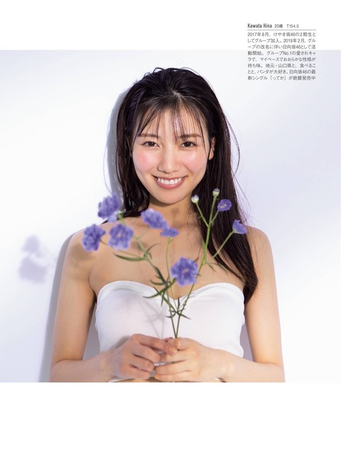 河田陽菜 日向坂46 水着 画像 写真集 彼女感 ランジェリー グラビア ビキニ_2783