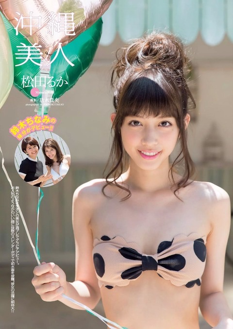 松田るか グラビア 画像 水着_5482