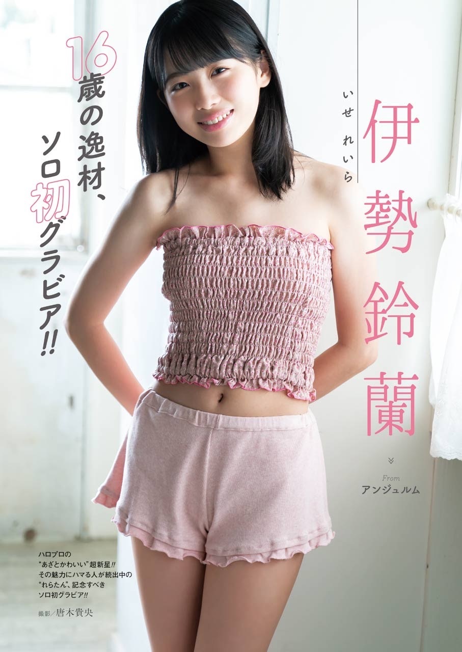 伊勢鈴蘭 アンジュルム の画像17選 チェキ撮れるアイドルの写真たち