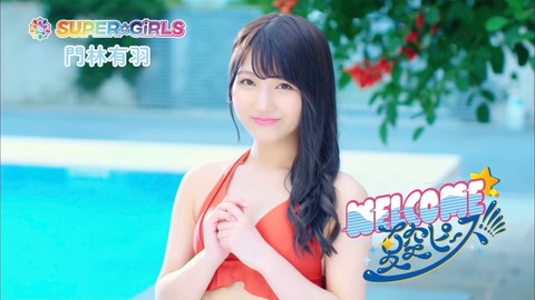 門林有羽 SUPER☆GiRLS スパガ グラビア 画像 水着 ビキニ_0742