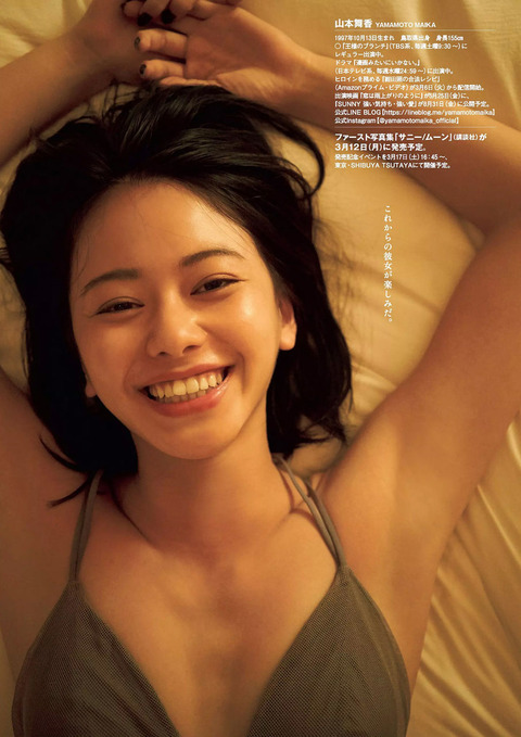 水着 山本舞香 画像 グラビア