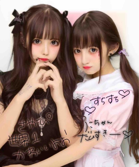 自撮り さやぴ ZOC 兎凪さやか アイドル チェキ