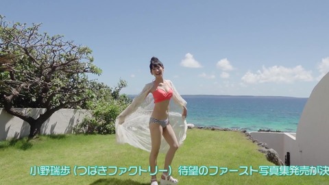 小野瑞歩 つばきファクトリー 水着 画像 グラビア ビキニ_1218