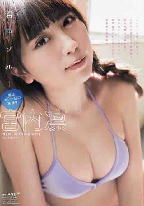 FLASH グラビア まねきケチャ 宮内凛 画像 水着 アイドル0777
