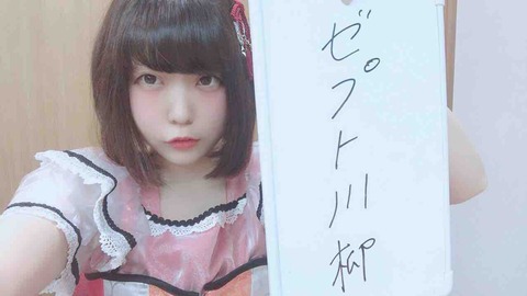 星歴13夜 色とわ アイドル 画像 チェキ