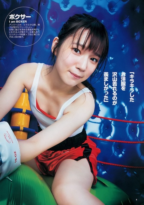 水着 声優 まれいたそ 内田真礼 グラビア 画像0070