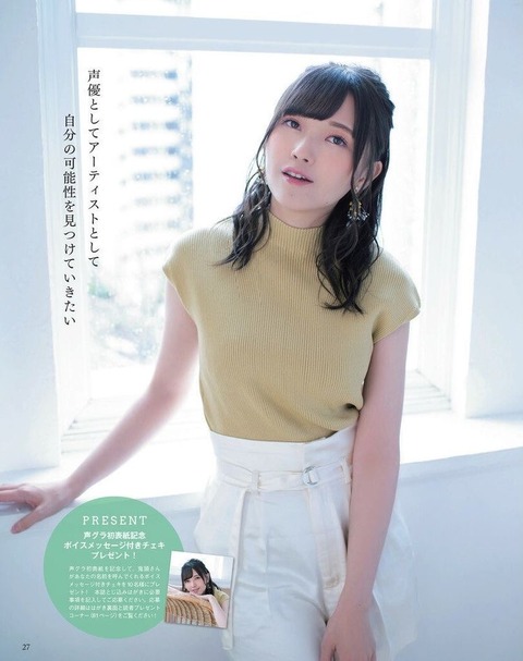 鬼滅の刃　声優　鬼頭明里　画像