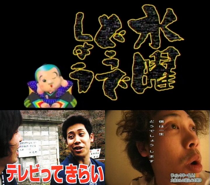 魅惑のシュミroom まとめてブログ 遠足どうでしょう