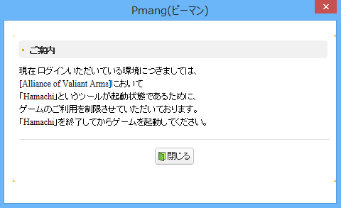 外向き 四半期 異形 Hamachi ゲーム 棚 浸透する 行列