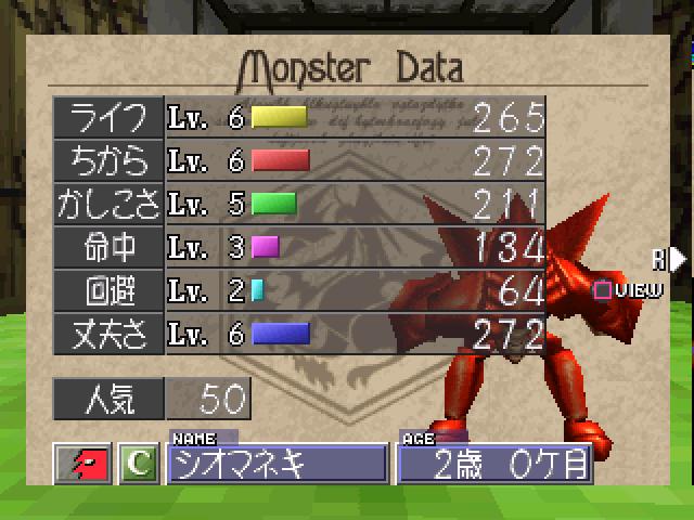 13年05月 モンスターファーム2育成記録 13年05月 モンスターファーム2育成記録