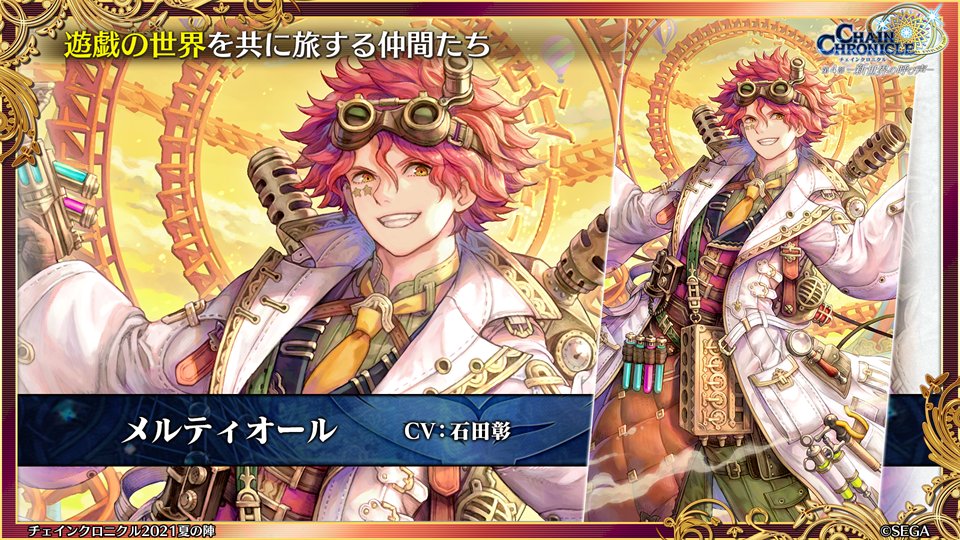 チェンクロ 遊戯の世界スタート チェンクロ通信 チェインクロニクル2chまとめ チェンクロ 遊戯の世界スタート チェンクロ通信 チェインクロニクル2chまとめ