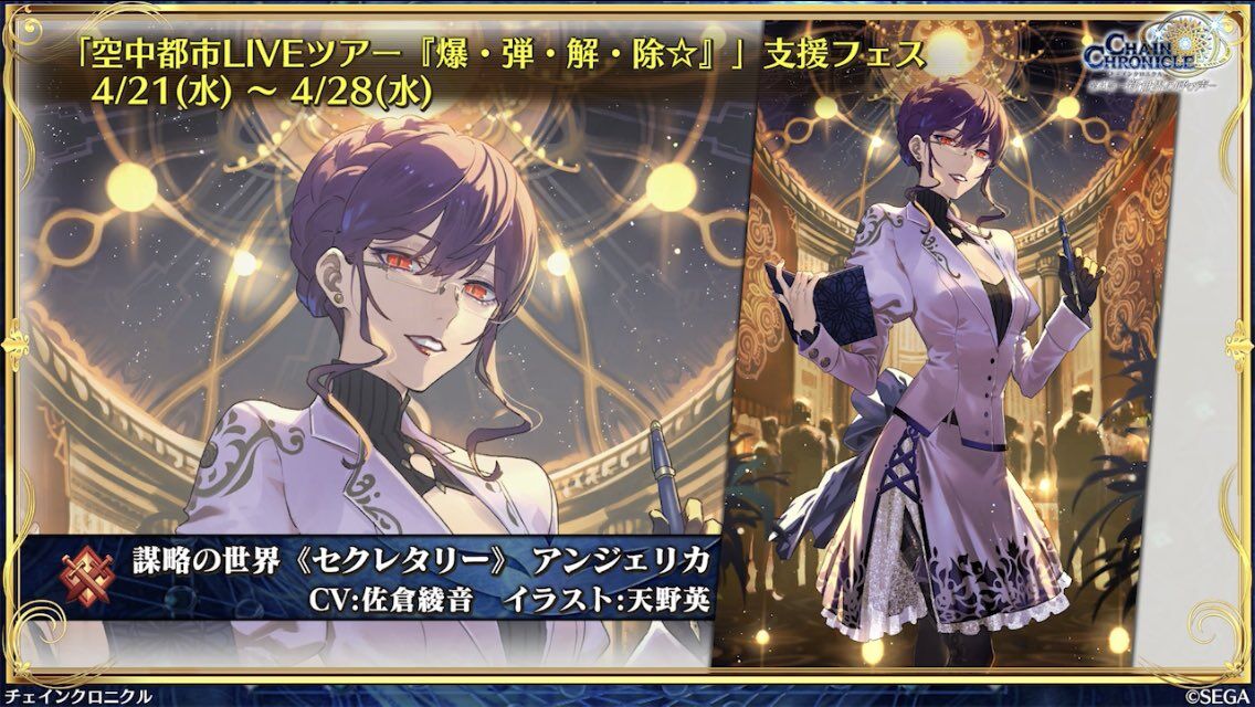 チェンクロ 特効ガチャスタート キャラ評価は チェンクロ通信 チェインクロニクル2chまとめ