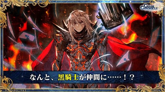 チェンクロ キャンチケ 幻霊ガチャの話題 黒騎士確率ヤバそう チェンクロ通信 チェインクロニクル2chまとめ チェンクロ キャンチケ 幻霊ガチャの話題 黒騎士確率ヤバそう チェンクロ通信 チェインクロニクル2chまとめ