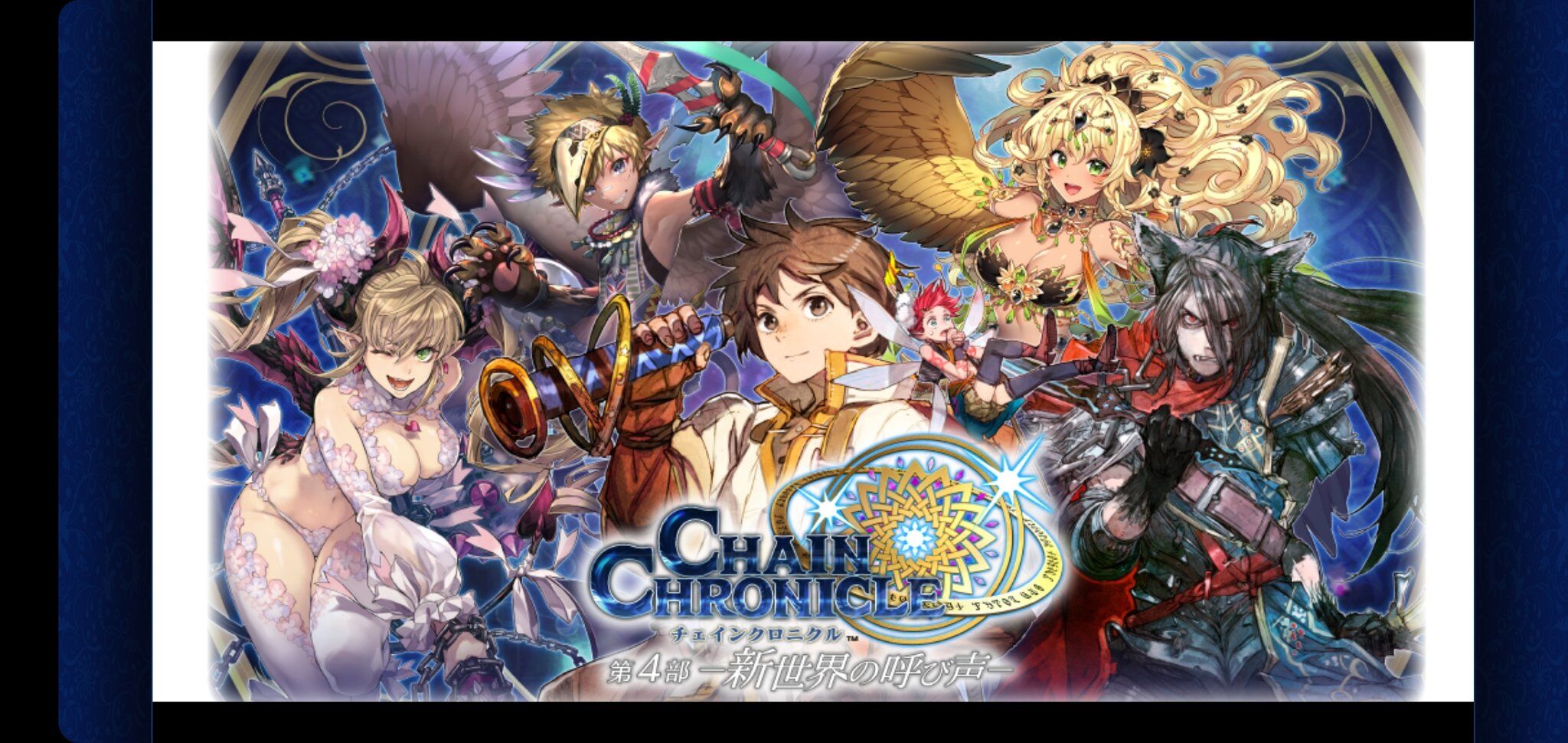 チェンクロ 一部二部アルカナのオススメまとめ チェンクロ通信 チェインクロニクル2chまとめ チェンクロ 一部二部アルカナのオススメまとめ チェンクロ通信 チェインクロニクル2chまとめ