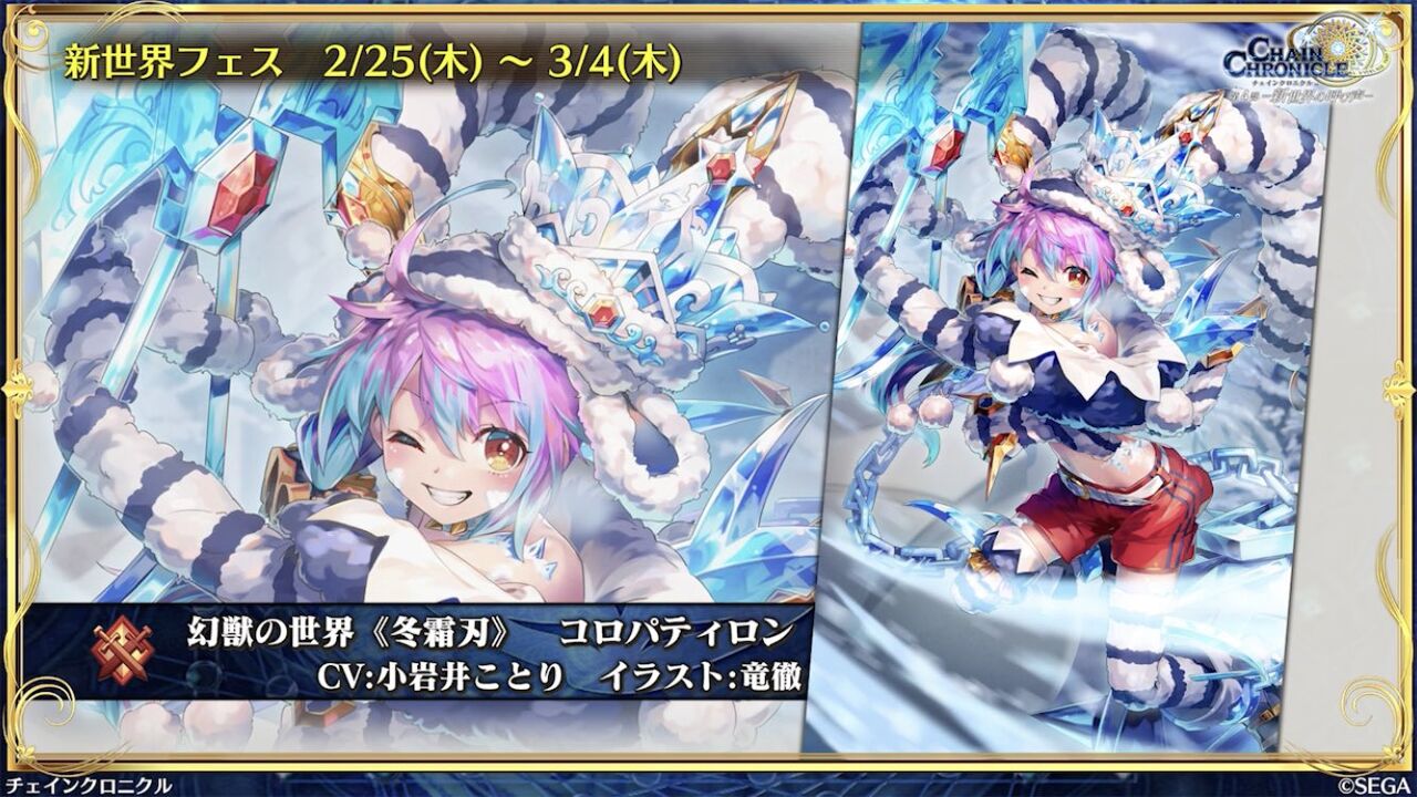画像 チェイン クロニクル ユニ 62