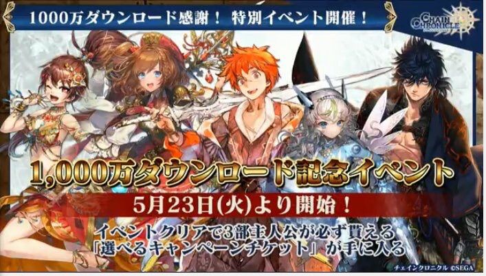 チェンクロ 三部主人公は誰を貰う チェンクロ通信 チェインクロニクル2chまとめ チェンクロ 三部主人公は誰を貰う チェンクロ通信 チェインクロニクル2chまとめ