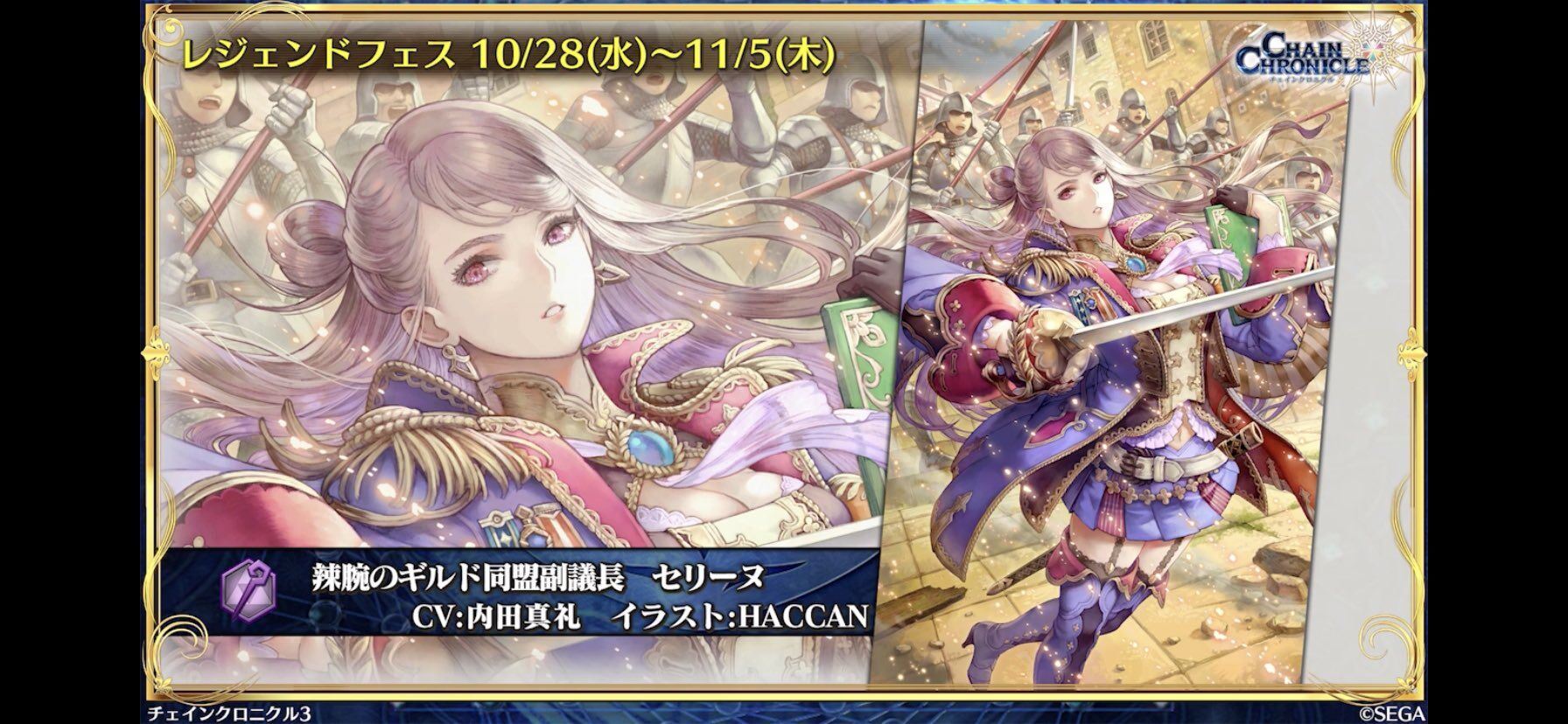 チェンクロ 副都はトロメアも控えてるから最強所属譲らなそう チェンクロ通信 チェインクロニクル2chまとめ