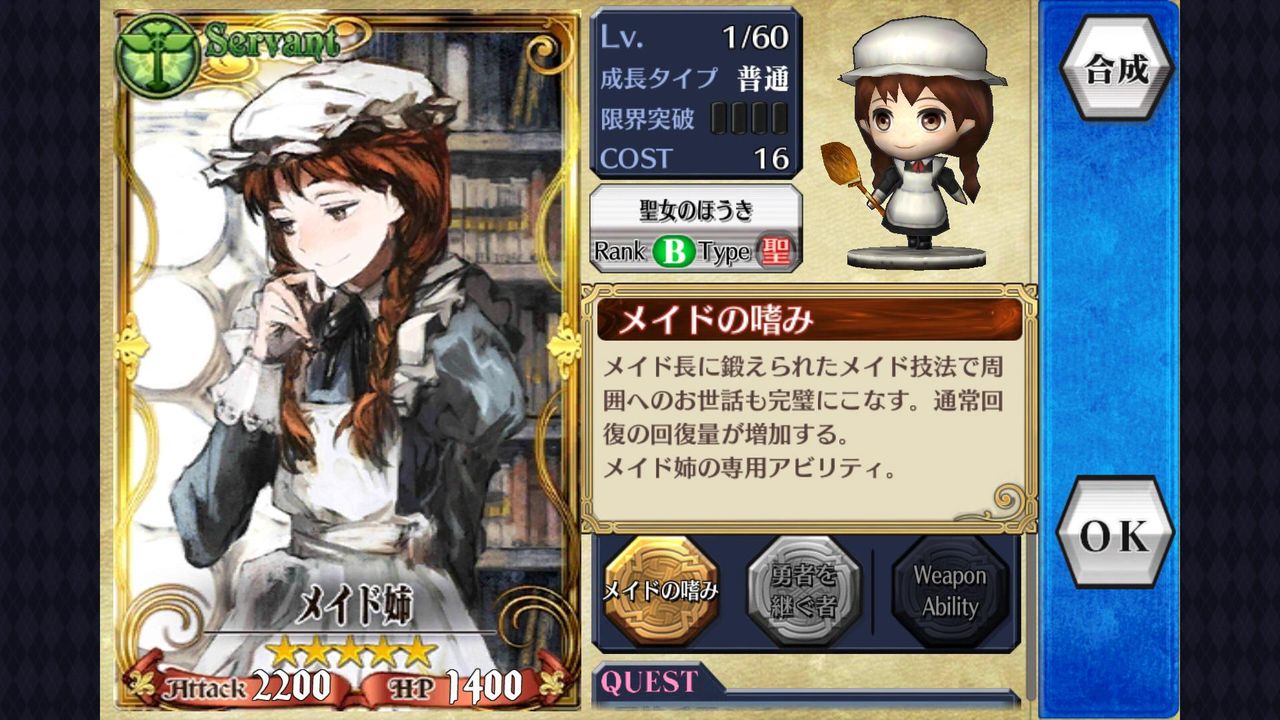 チェンクロ メイド姉 火竜公女アビスキル判明 チェンクロ通信 チェインクロニクル2chまとめ