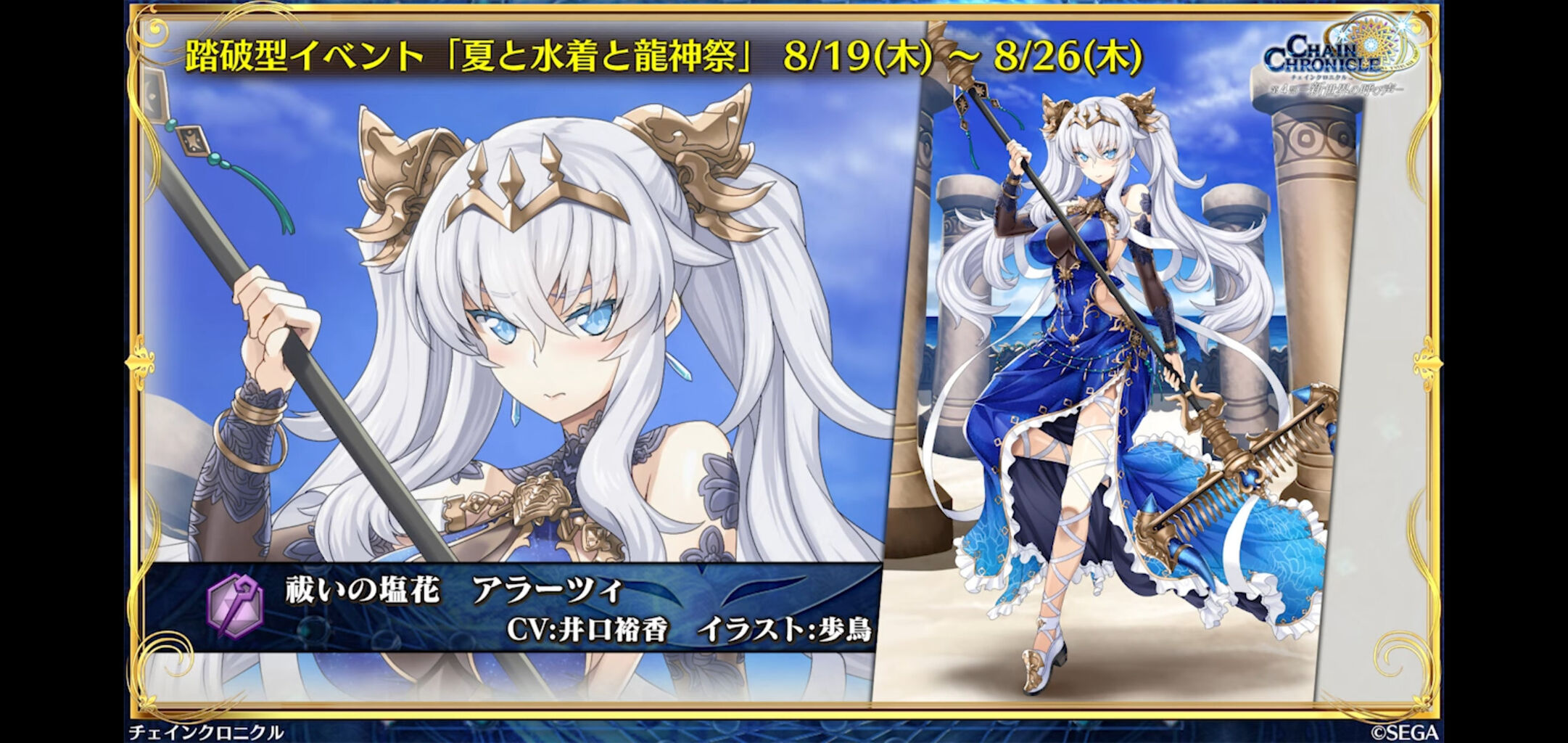 チェンクロ 踏破ランキング上位は何ポイントあればいける チェンクロ通信 チェインクロニクル2chまとめ